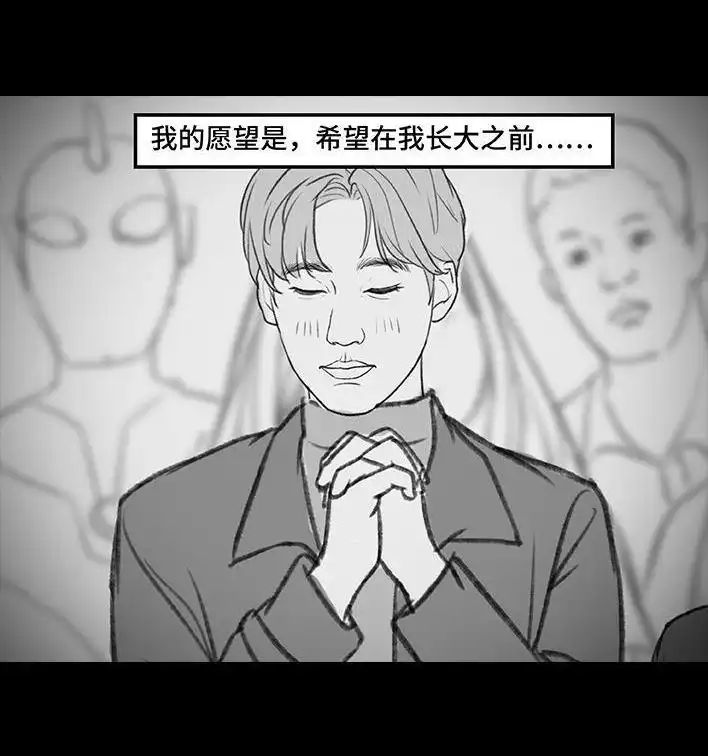 胡渣少女 第177回 闺蜜弟弟 第89页