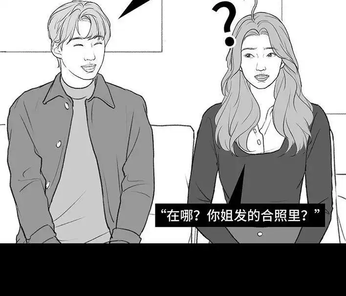 胡渣少女 第177回 闺蜜弟弟 第19页