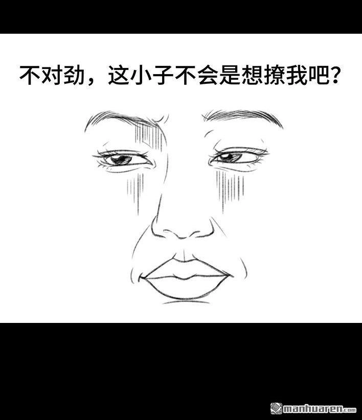 胡渣少女 第177回 闺蜜弟弟 第22页