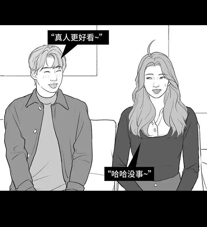 胡渣少女 第177回 闺蜜弟弟 第21页