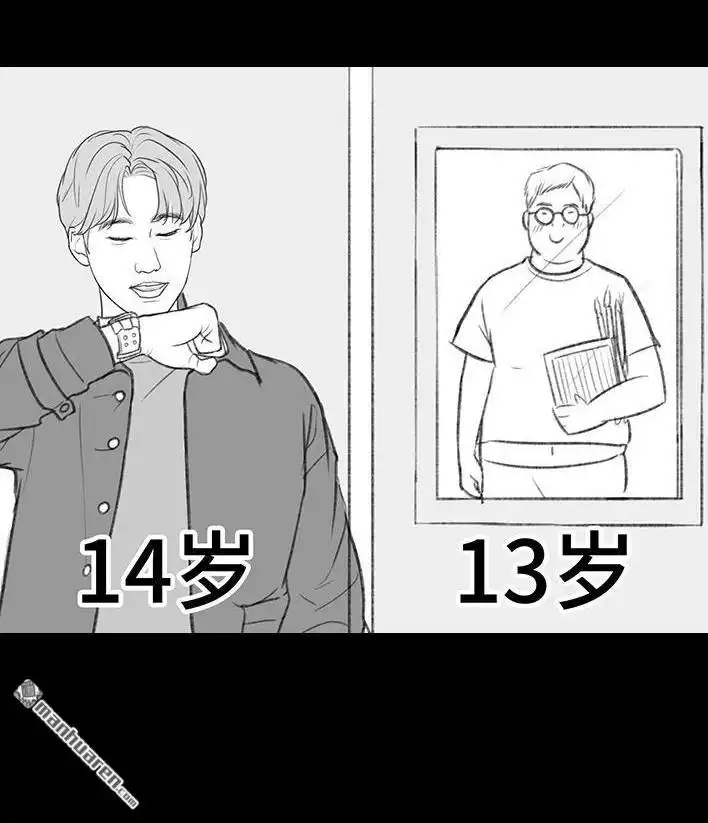 胡渣少女 第177回 闺蜜弟弟 第79页