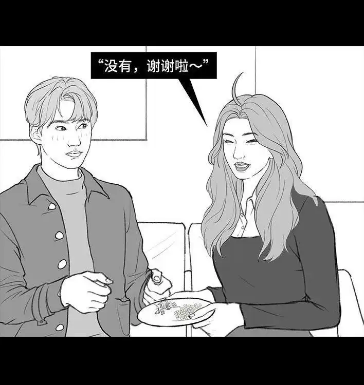 胡渣少女 第177回 闺蜜弟弟 第50页