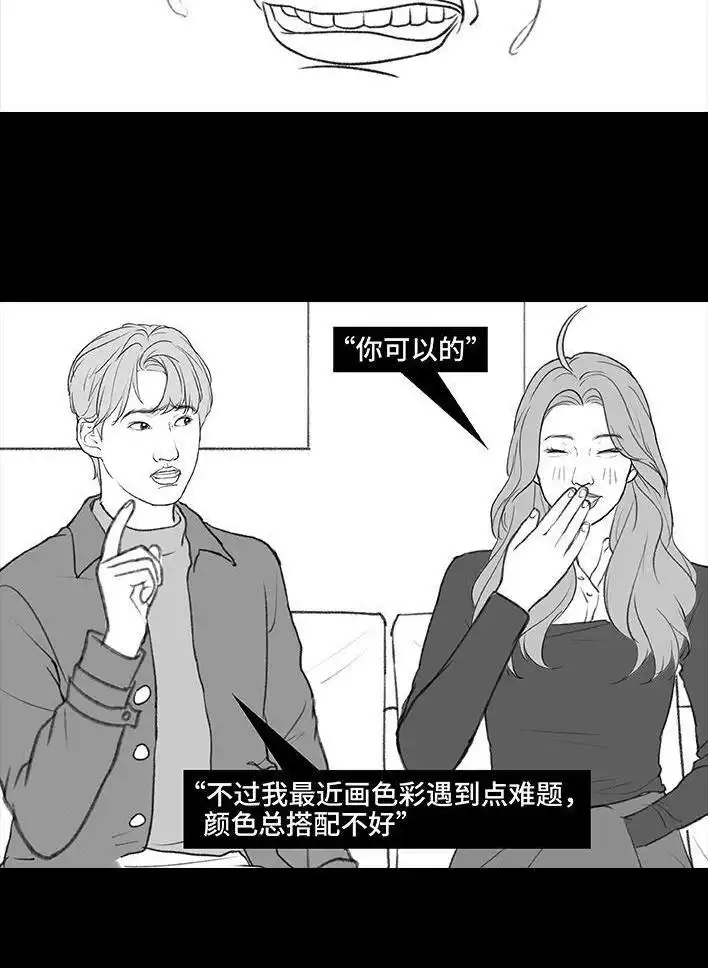 胡渣少女 第177回 闺蜜弟弟 第59页