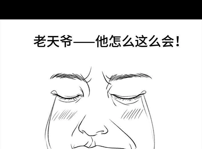 胡渣少女 第177回 闺蜜弟弟 第58页