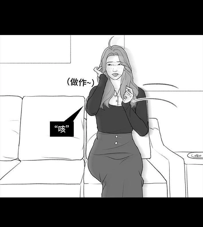 胡渣少女 第177回 闺蜜弟弟 第13页