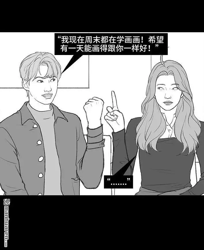 胡渣少女 第177回 闺蜜弟弟 第56页