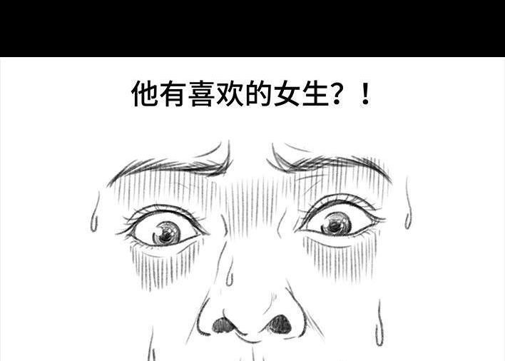 胡渣少女 第177回 闺蜜弟弟 第65页
