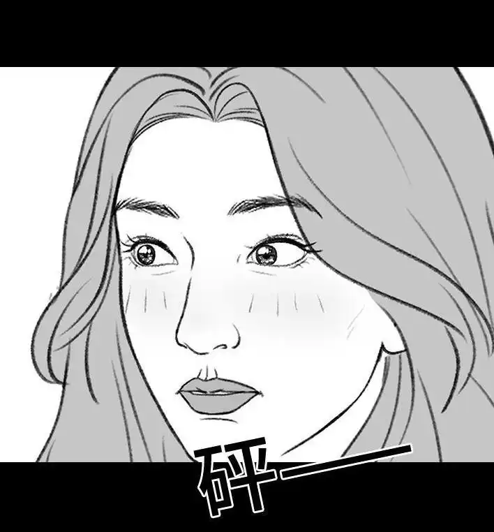 胡渣少女 第177回 闺蜜弟弟 第44页