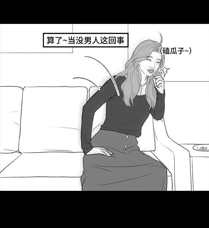 胡渣少女 第177回 闺蜜弟弟 第8页