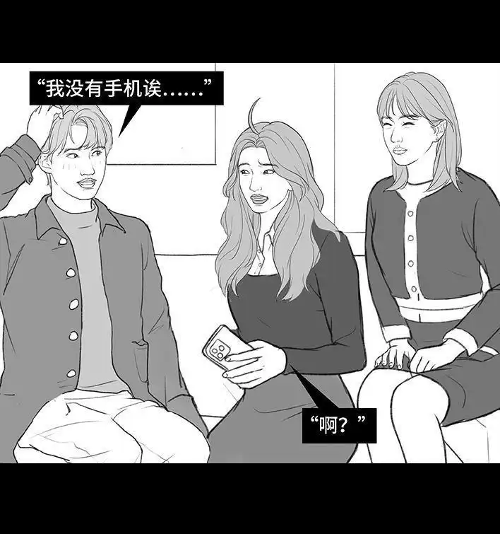 胡渣少女 第177回 闺蜜弟弟 第71页