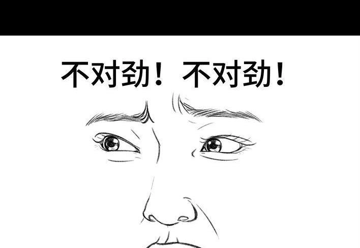 胡渣少女 第177回 闺蜜弟弟 第24页
