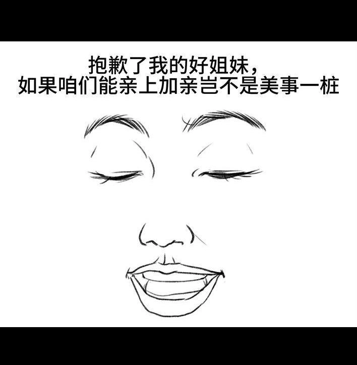 胡渣少女 第177回 闺蜜弟弟 第61页