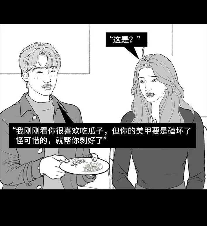 胡渣少女 第177回 闺蜜弟弟 第41页
