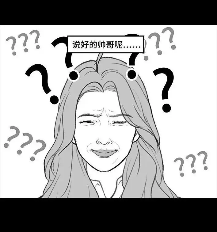 胡渣少女 第177回 闺蜜弟弟 第7页