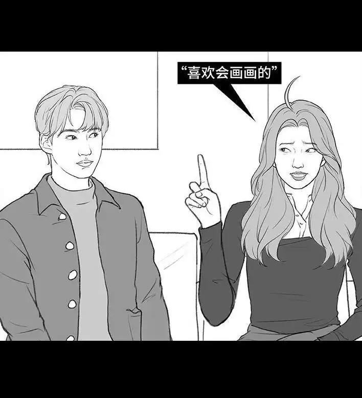 胡渣少女 第177回 闺蜜弟弟 第54页