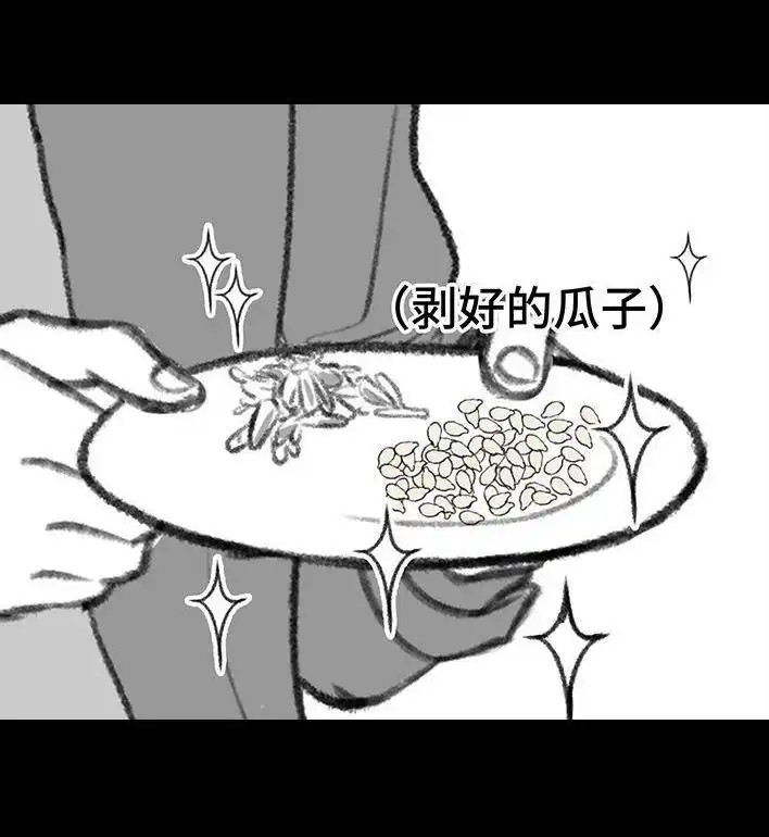 胡渣少女 第177回 闺蜜弟弟 第40页