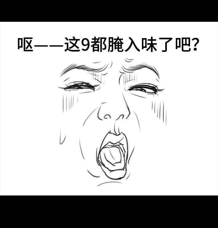 胡渣少女 第177回 闺蜜弟弟 第28页
