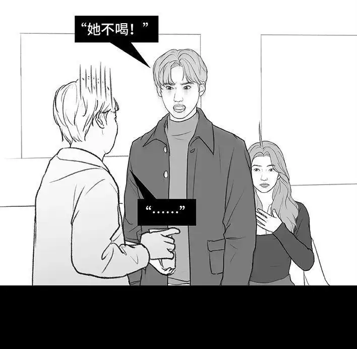 胡渣少女 第177回 闺蜜弟弟 第33页