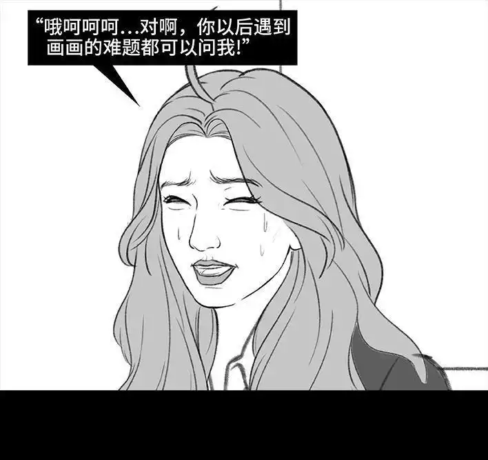 胡渣少女 第177回 闺蜜弟弟 第69页