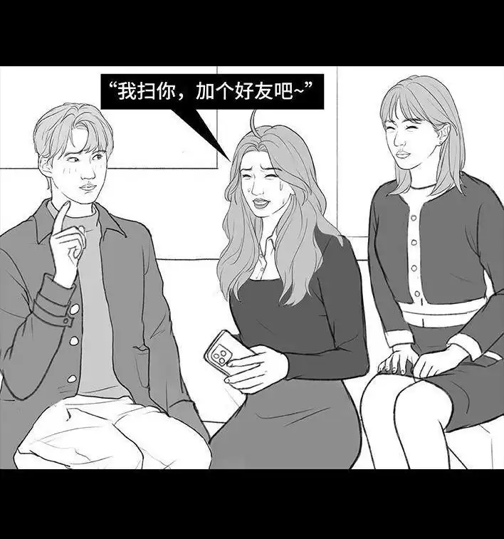 胡渣少女 第177回 闺蜜弟弟 第70页