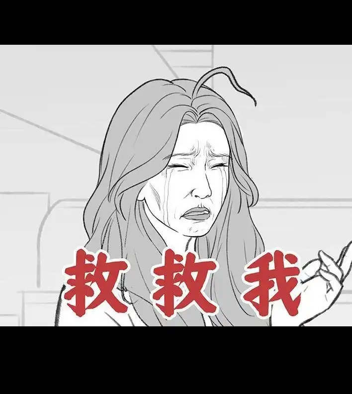 胡渣少女 第178回 三秒男 第25页