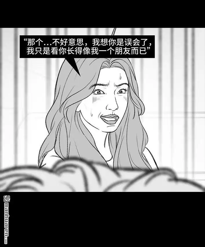 胡渣少女 第178回 三秒男 第20页