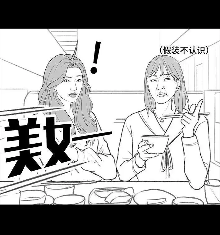 胡渣少女 第178回 三秒男 第16页