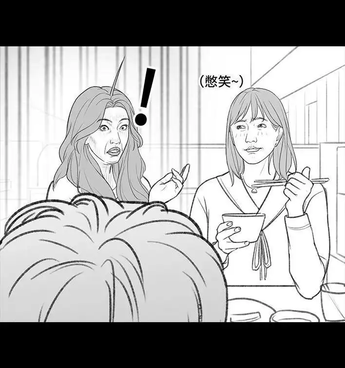 胡渣少女 第178回 三秒男 第19页
