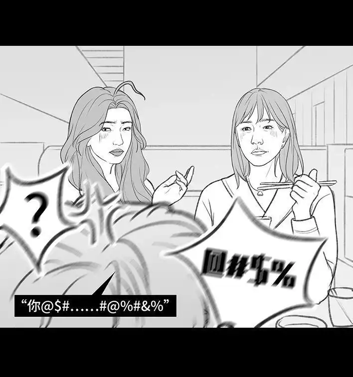 胡渣少女 第178回 三秒男 第24页