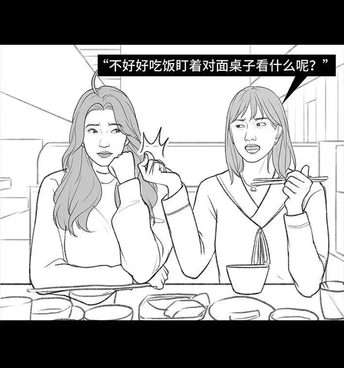 胡渣少女 第178回 三秒男 第5页