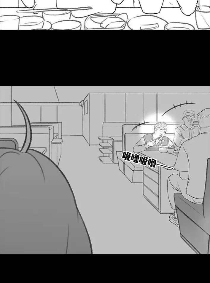 胡渣少女 第178回 三秒男 第7页