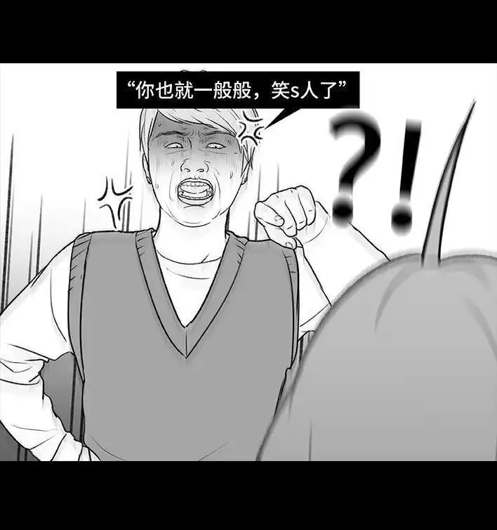 胡渣少女 第178回 三秒男 第23页