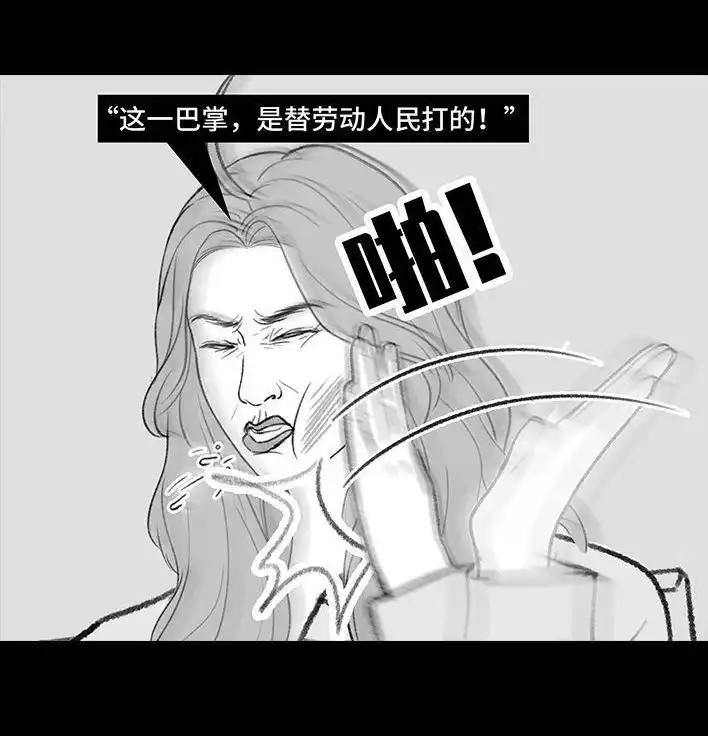 胡渣少女 第179回 ddl 第16页