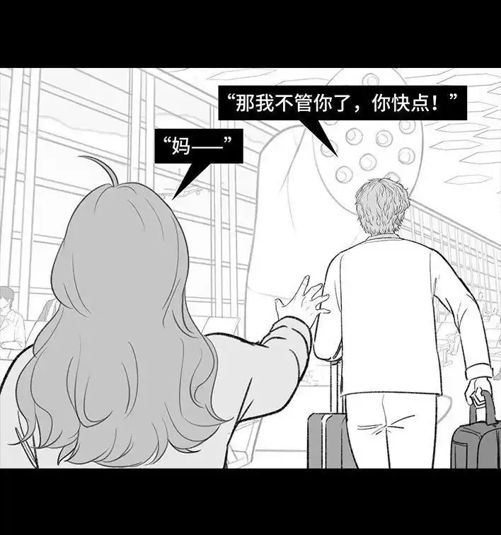 胡渣少女 第179回 ddl 第25页