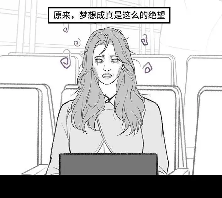 胡渣少女 第179回 ddl 第3页