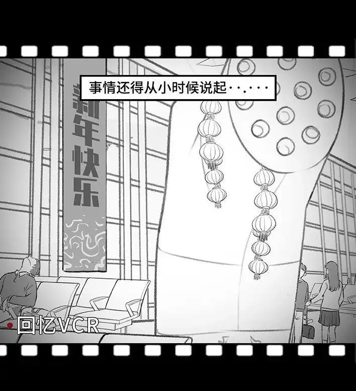 胡渣少女 第179回 ddl 第4页