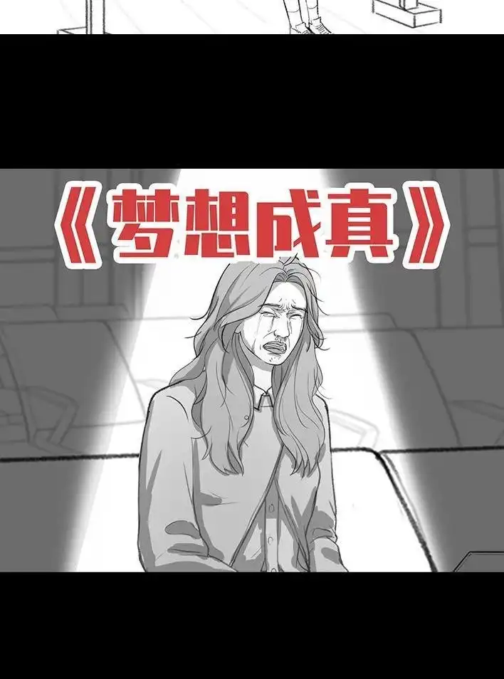 胡渣少女 第179回 ddl 第28页