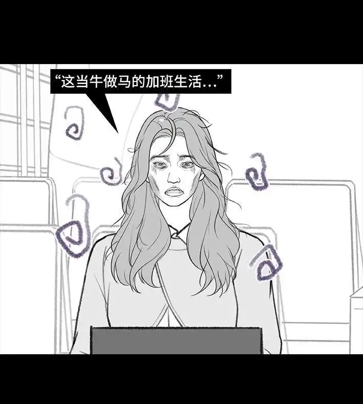 胡渣少女 第179回 ddl 第20页