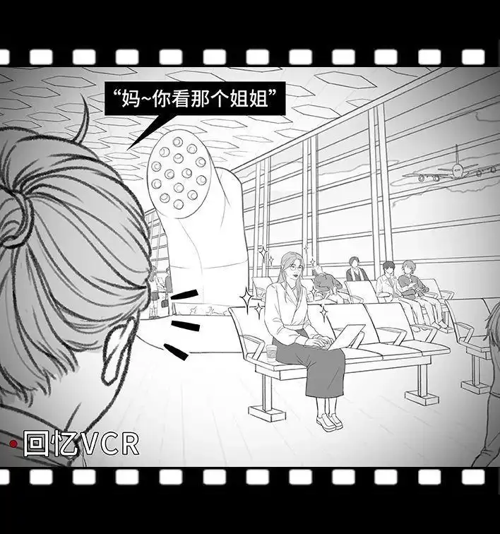 胡渣少女 第179回 ddl 第6页