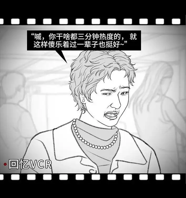 胡渣少女 第179回 ddl 第13页