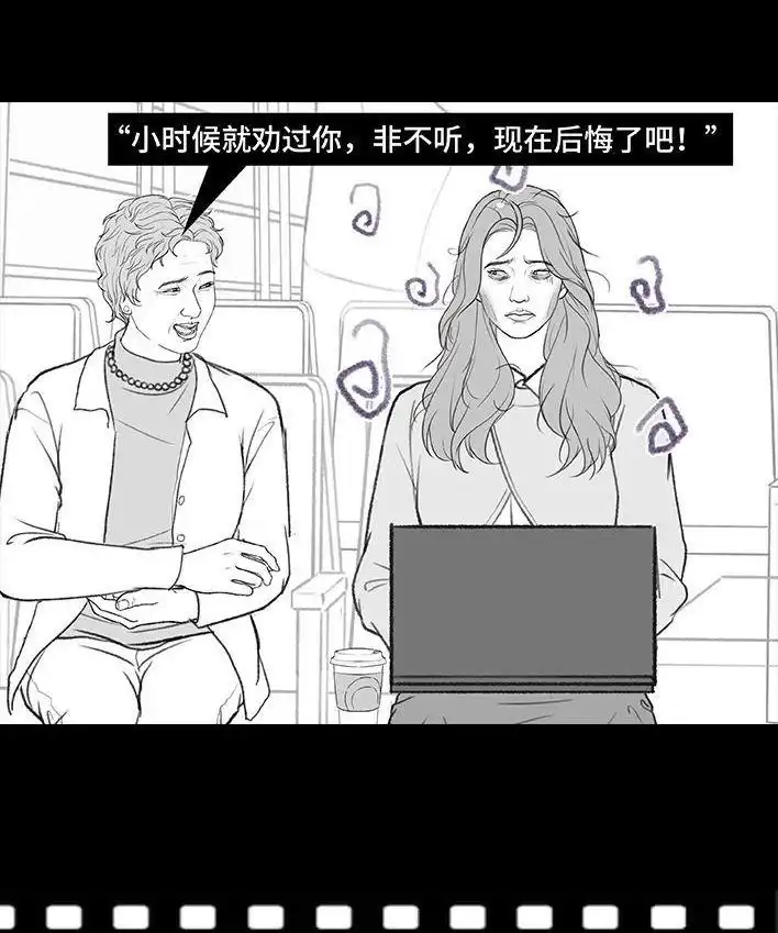 胡渣少女 第179回 ddl 第21页