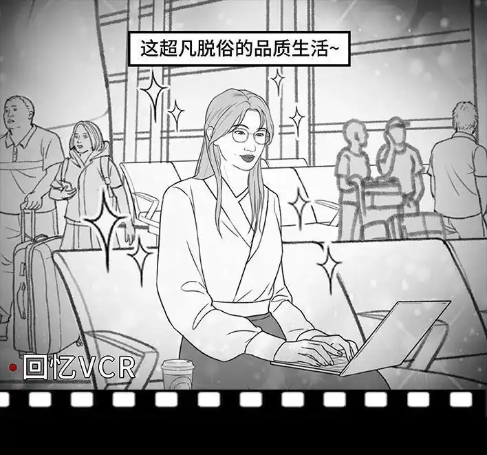 胡渣少女 第179回 ddl 第11页