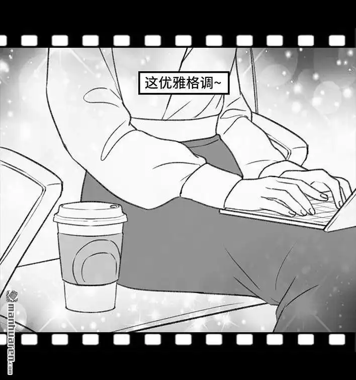 胡渣少女 第179回 ddl 第9页
