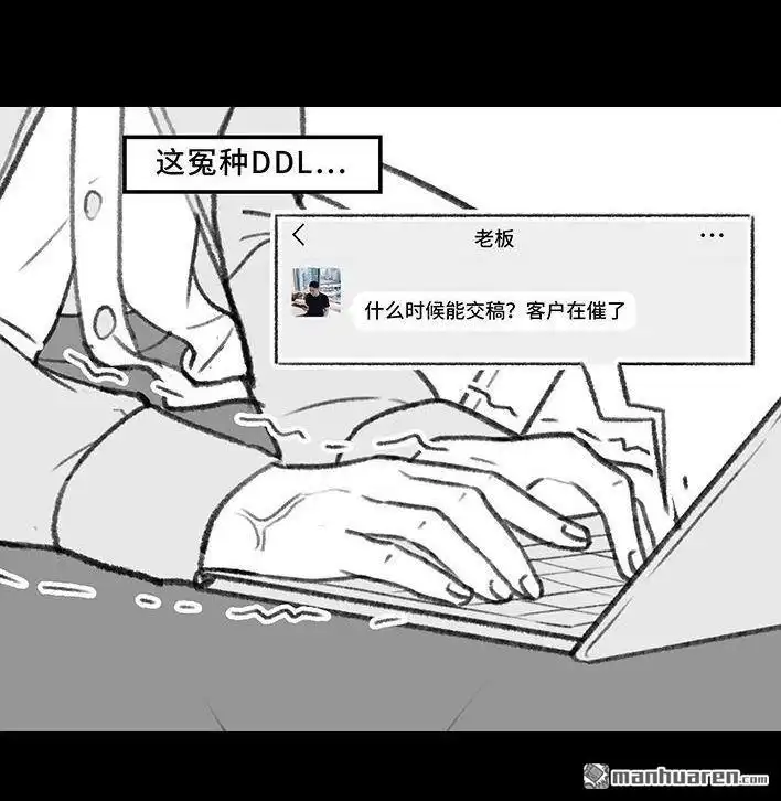 胡渣少女 第179回 ddl 第19页