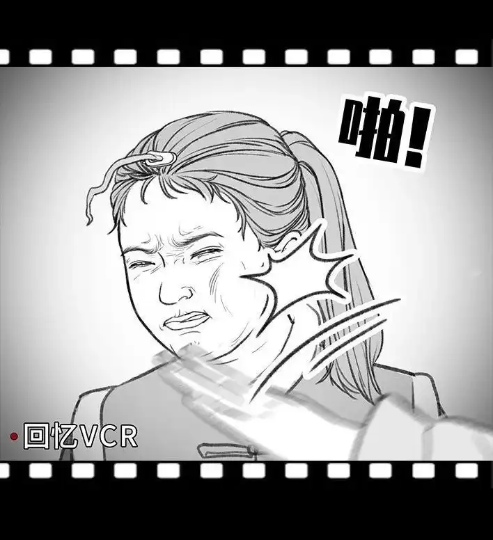 胡渣少女 第179回 ddl 第15页