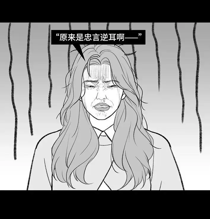 胡渣少女 第179回 ddl 第23页