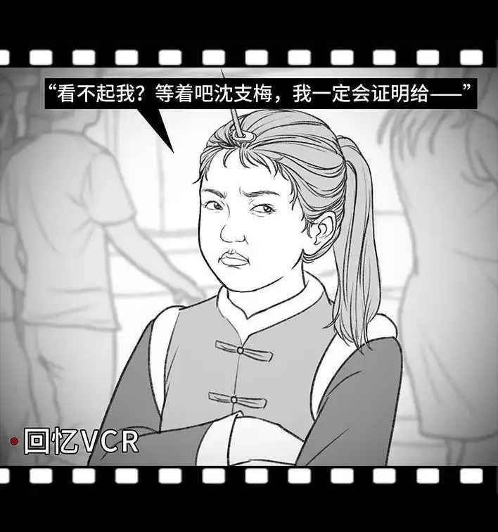 胡渣少女 第179回 ddl 第14页