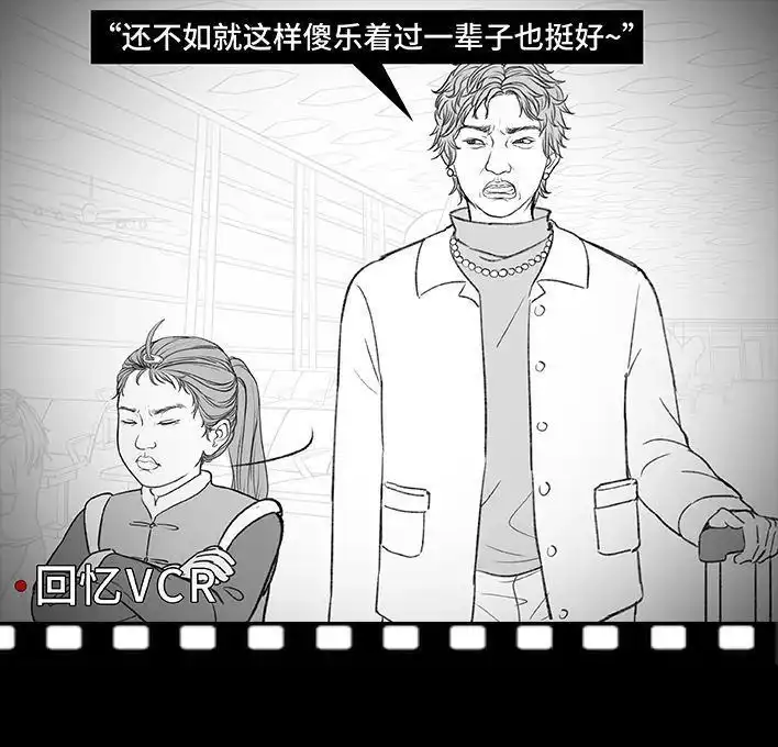 胡渣少女 第179回 ddl 第22页