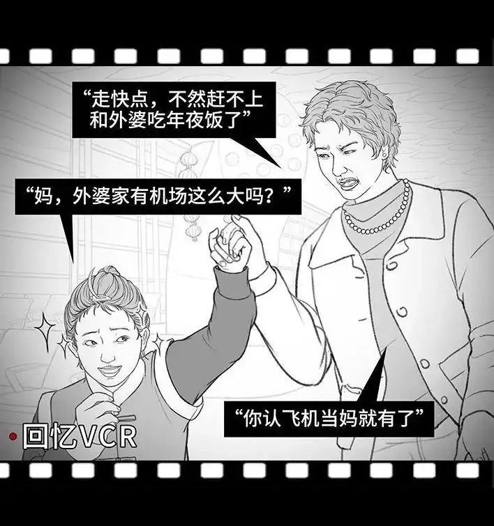 胡渣少女 第179回 ddl 第5页