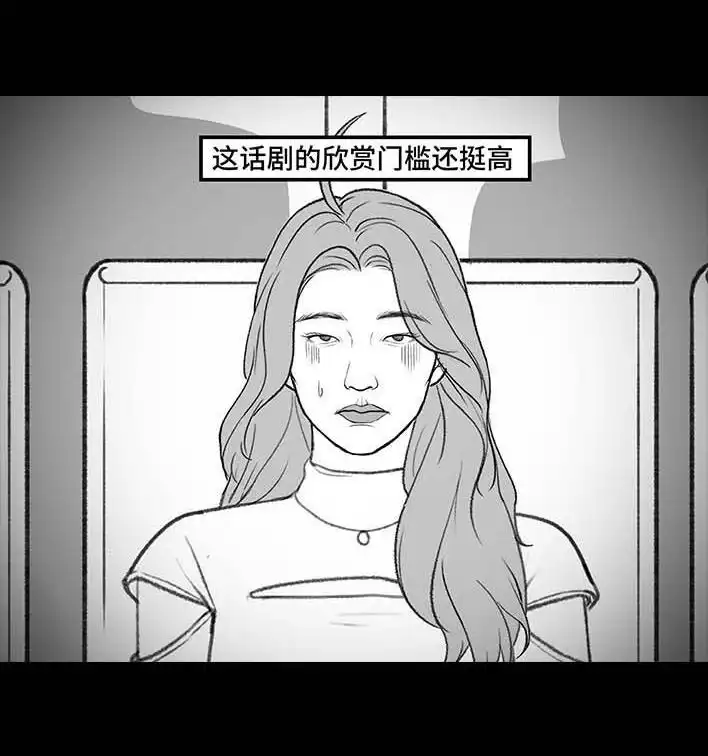 胡渣少女 第180回 大学人脉 第25页
